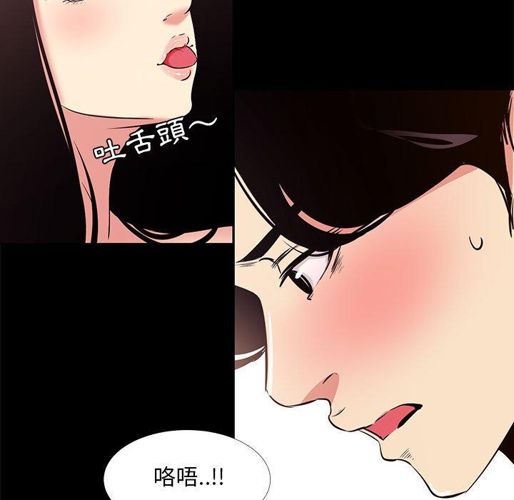 OL福利社 第 20 話 第73页