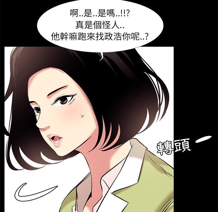 OL福利社 第 21 話 第59页