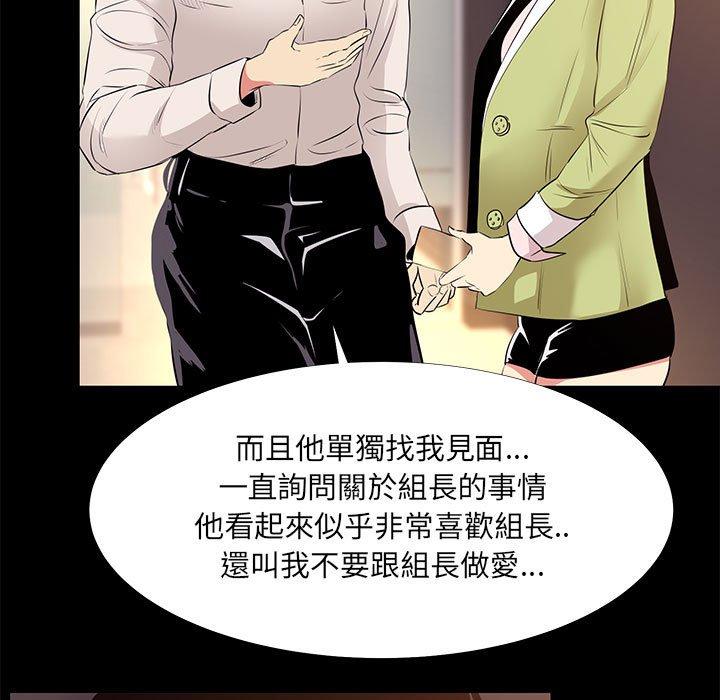 OL福利社 第 21 話 第61页