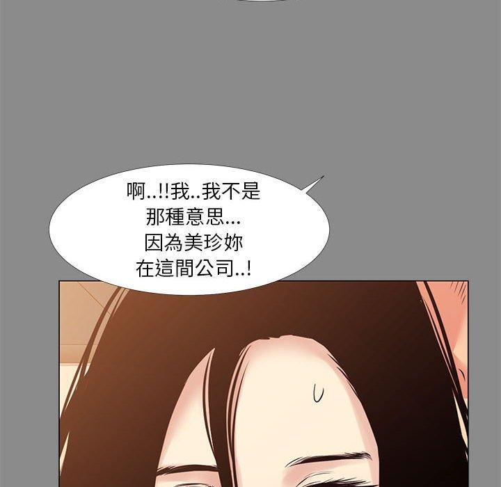 OL福利社 第 21 話 第76页