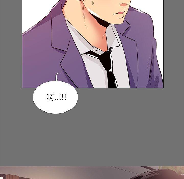 OL福利社 第 22 話 第29页