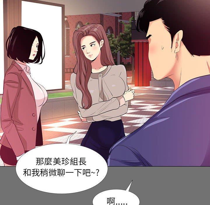 OL福利社 第 22 話 第30页