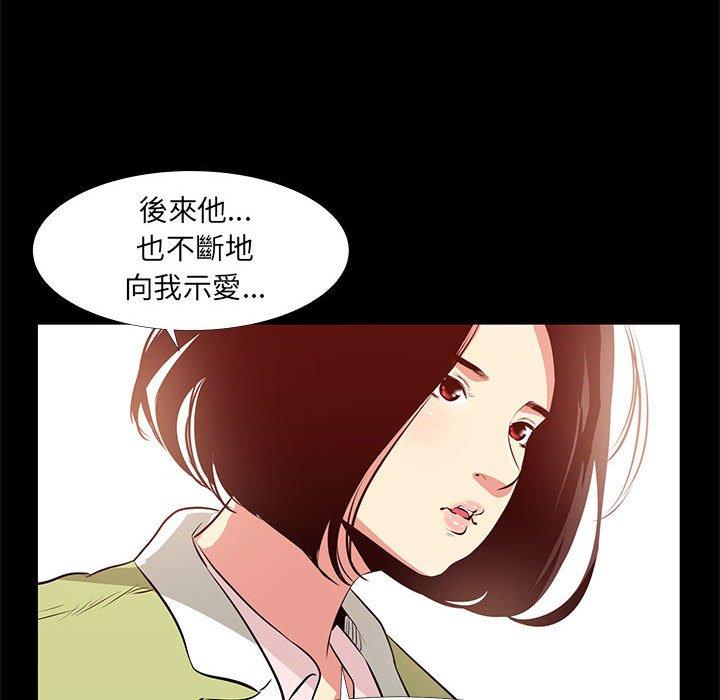OL福利社 第 22 話 第38页