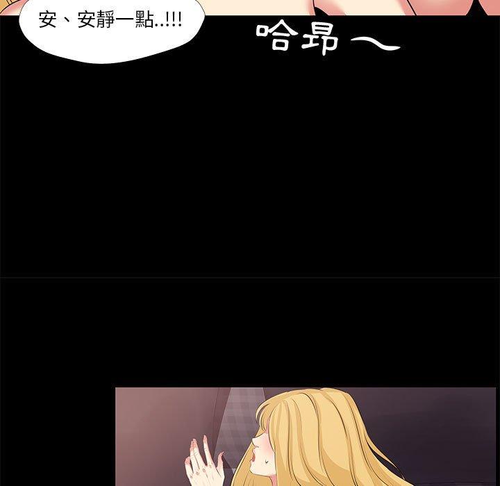 OL福利社 第 23 話 第53页