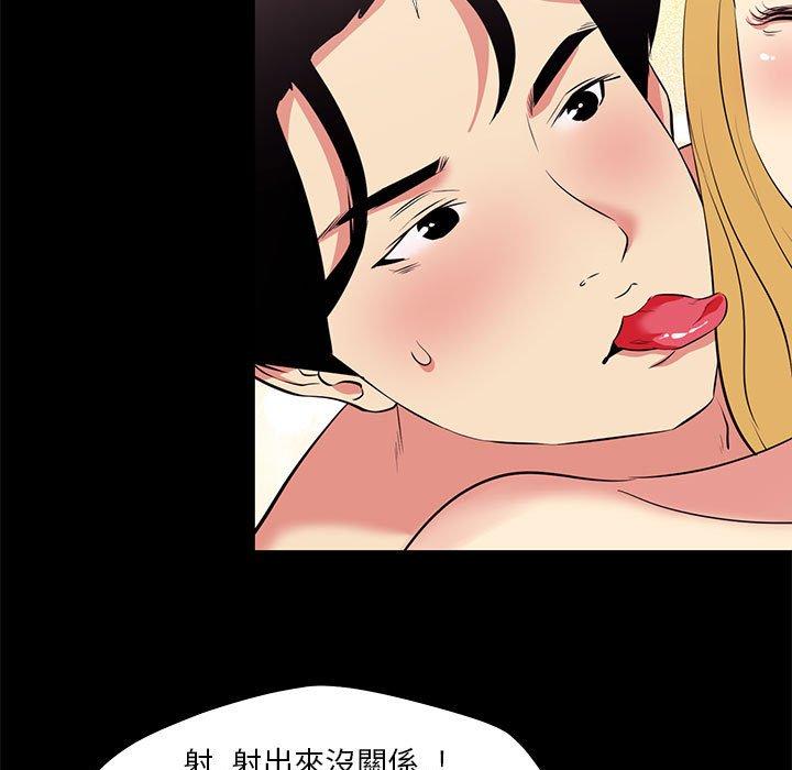 OL福利社 第 23 話 第57页