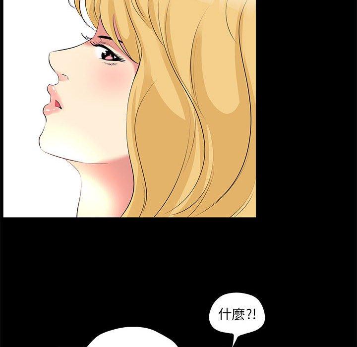 OL福利社 第 23 話 第44页