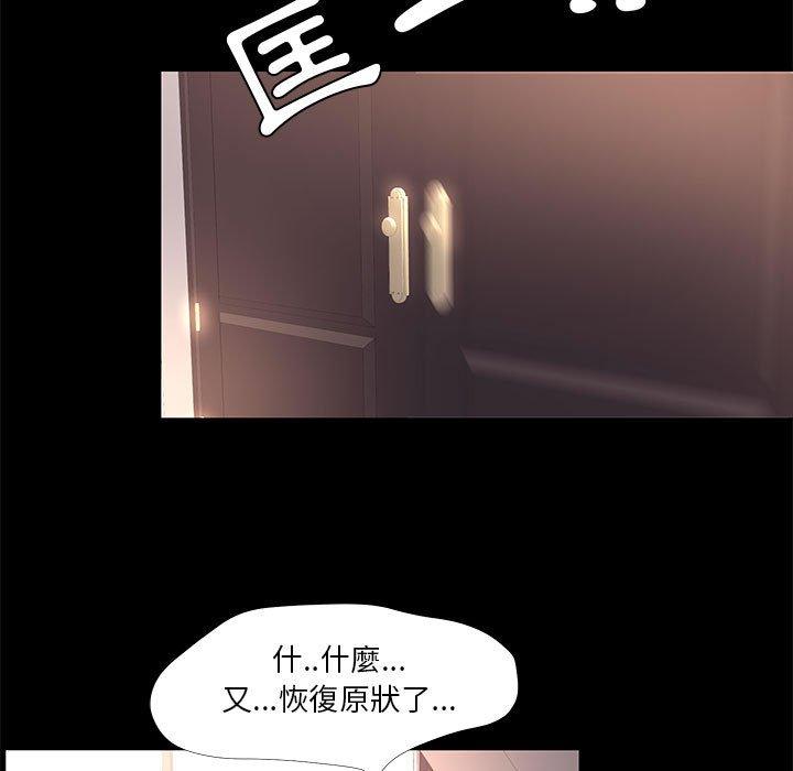 OL福利社 第 23 話 第71页