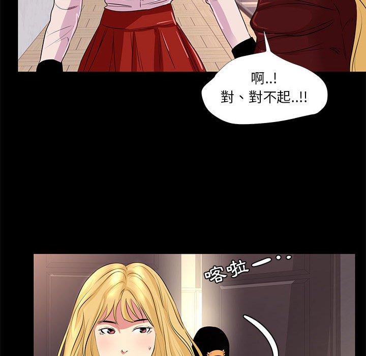 OL福利社 第 23 話 第78页