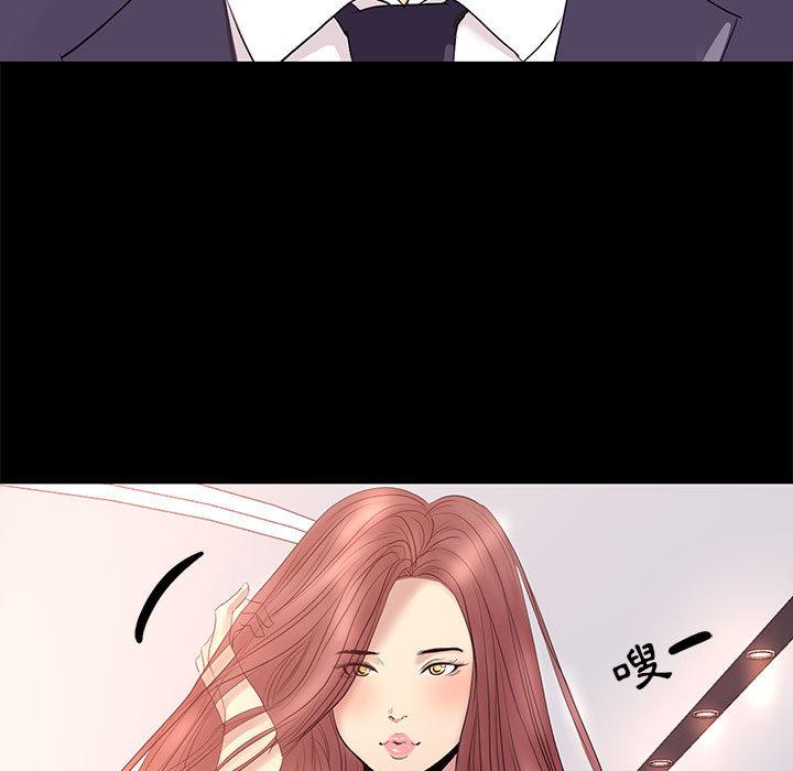 OL福利社 第 2 話 第11页