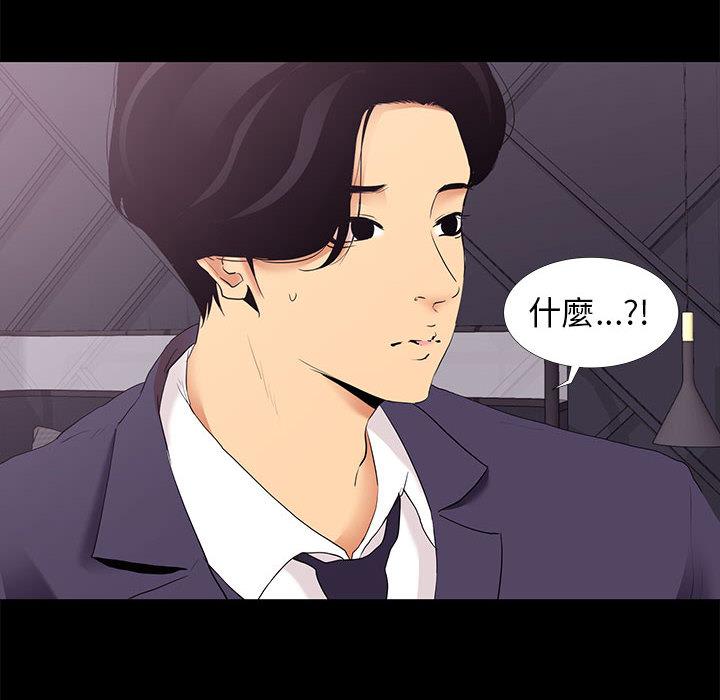 OL福利社 第 2 話 第14页