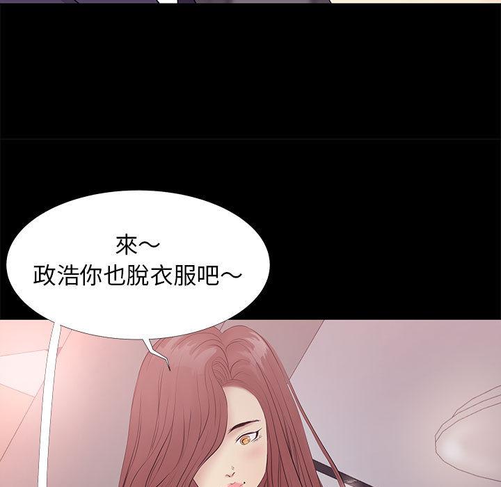 OL福利社 第 2 話 第19页