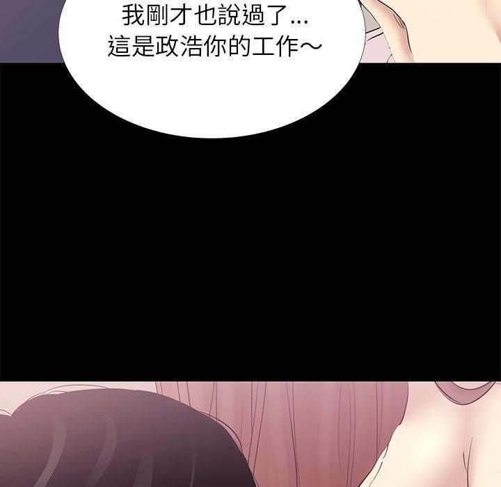 OL福利社 第 2 話 第17页
