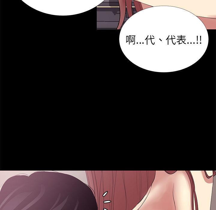 OL福利社 第 2 話 第25页