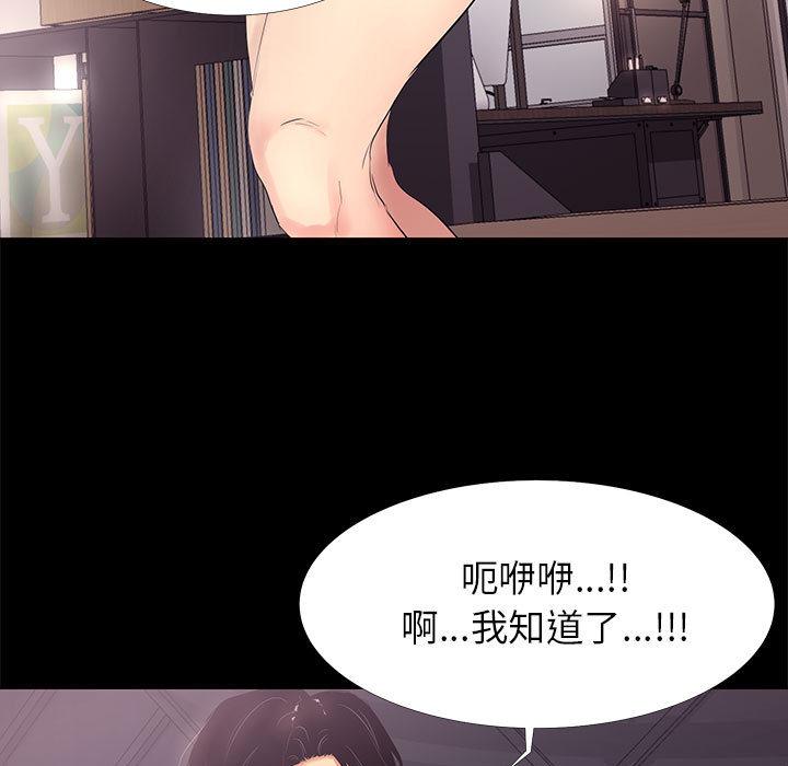 OL福利社 第 2 話 第29页