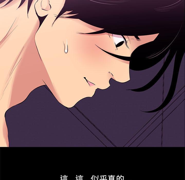 OL福利社 第 2 話 第61页