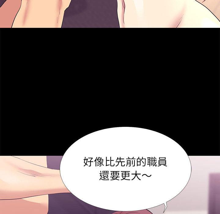 OL福利社 第 2 話 第64页