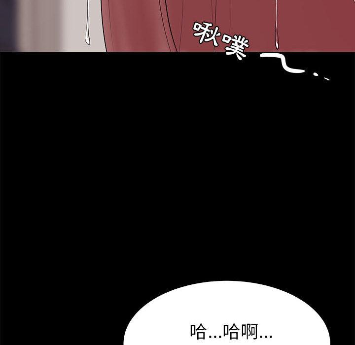 OL福利社 第 2 話 第78页