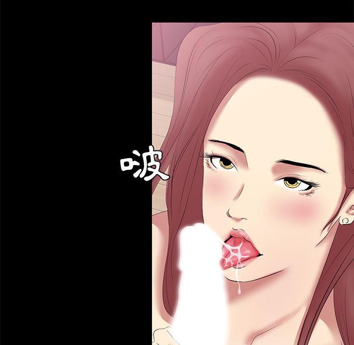 OL福利社 第 2 話 第83页