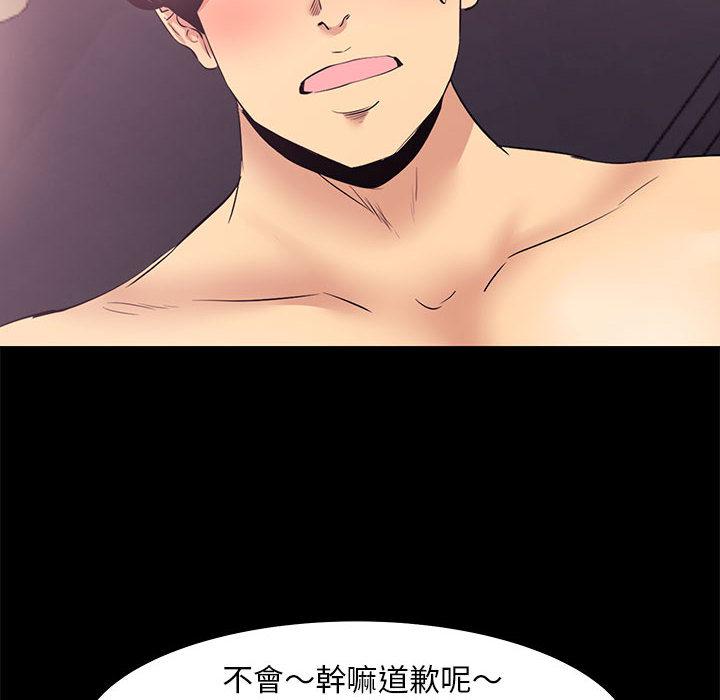 OL福利社 第 2 話 第90页