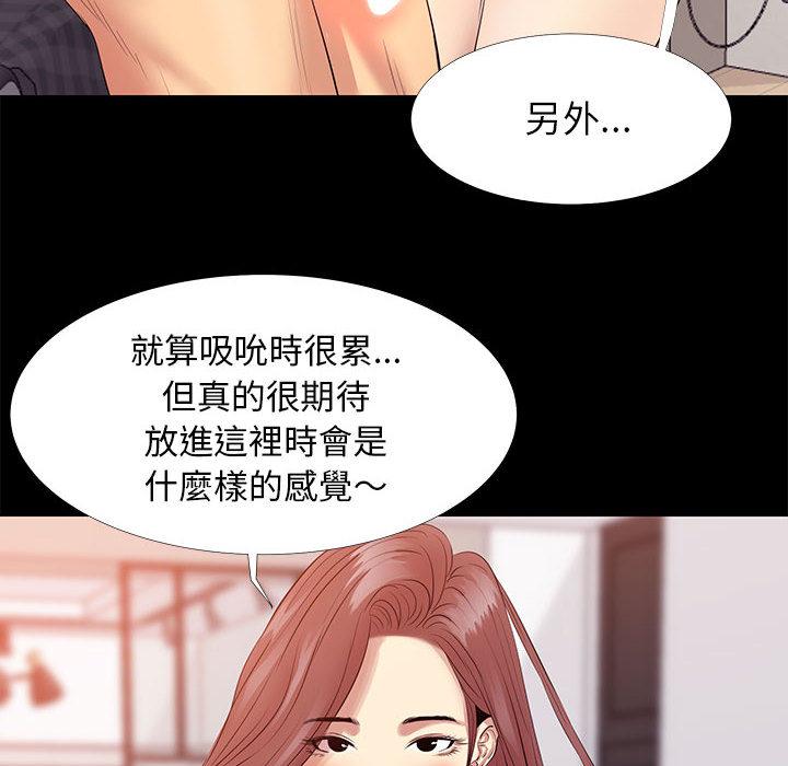 OL福利社 第 2 話 第92页