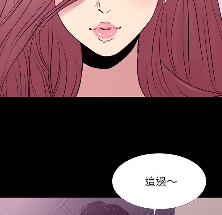 OL福利社 第 2 話 第54页