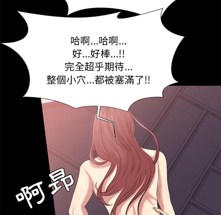 OL福利社 第 2 話 第111页