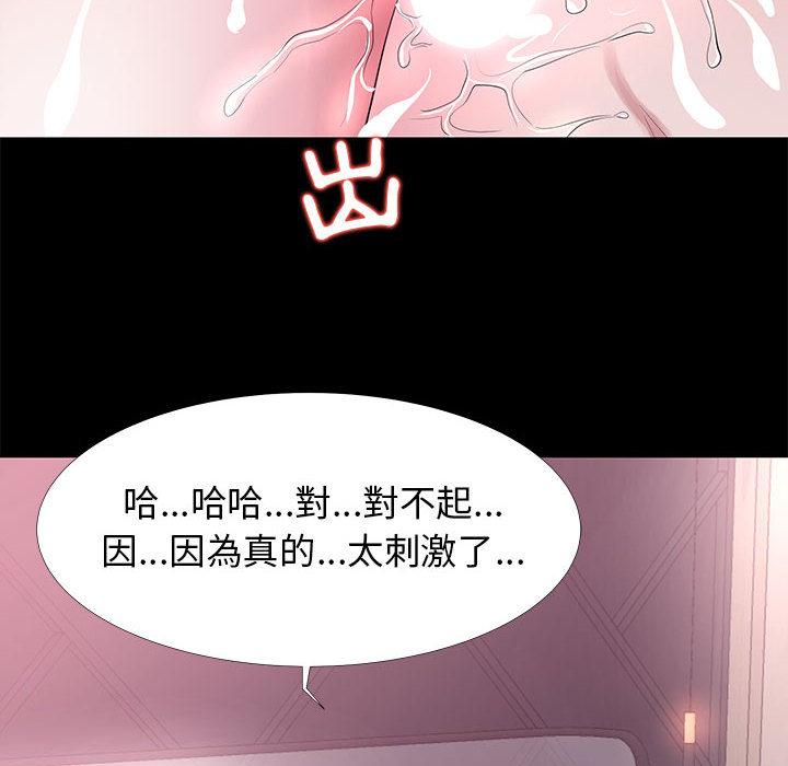 OL福利社 第 2 話 第128页