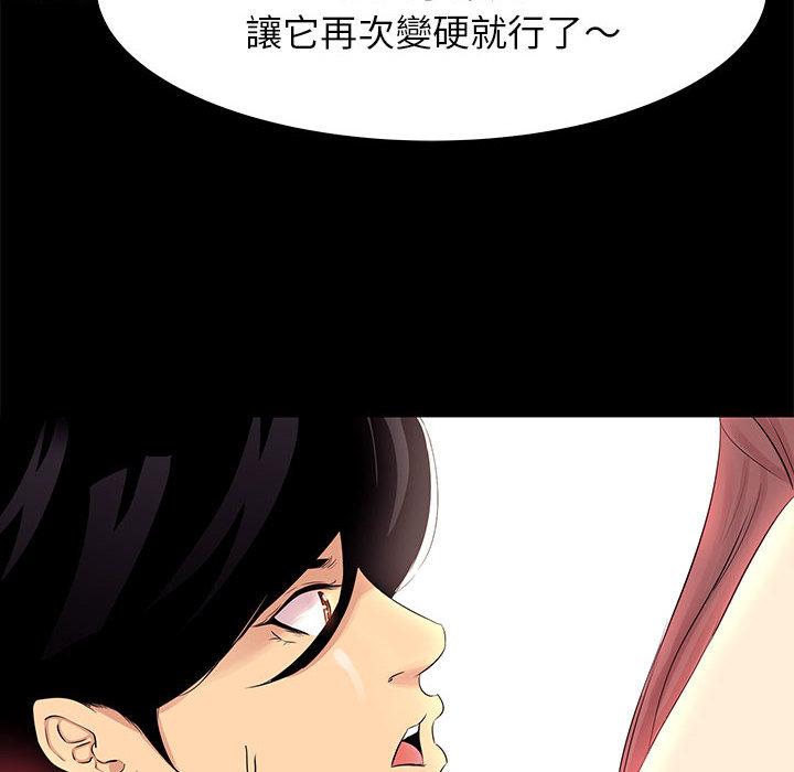 OL福利社 第 2 話 第134页