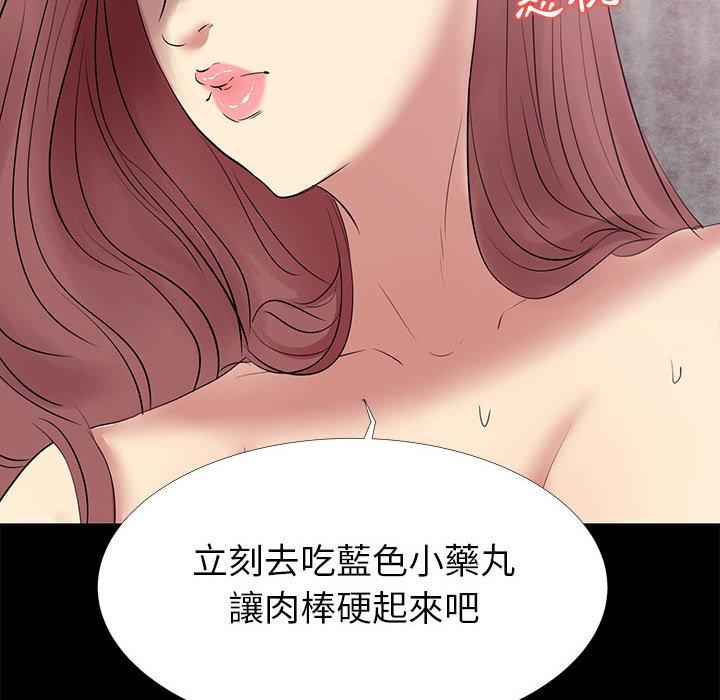 OL福利社 第 2 話 第140页