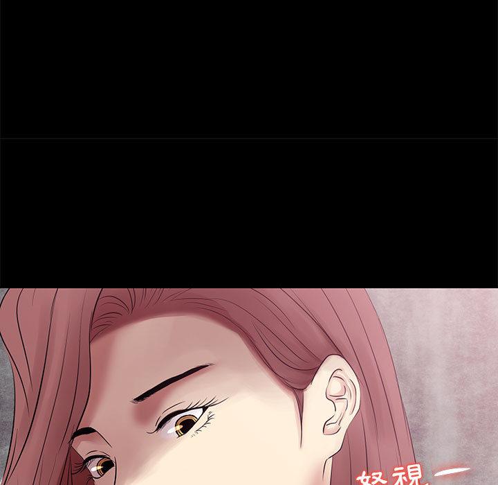 OL福利社 第 2 話 第139页