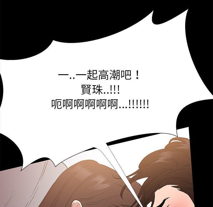 OL福利社 第 30 話 第88页