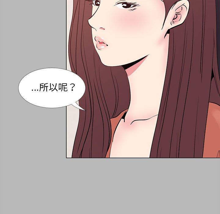OL福利社 第 31 話 第23页