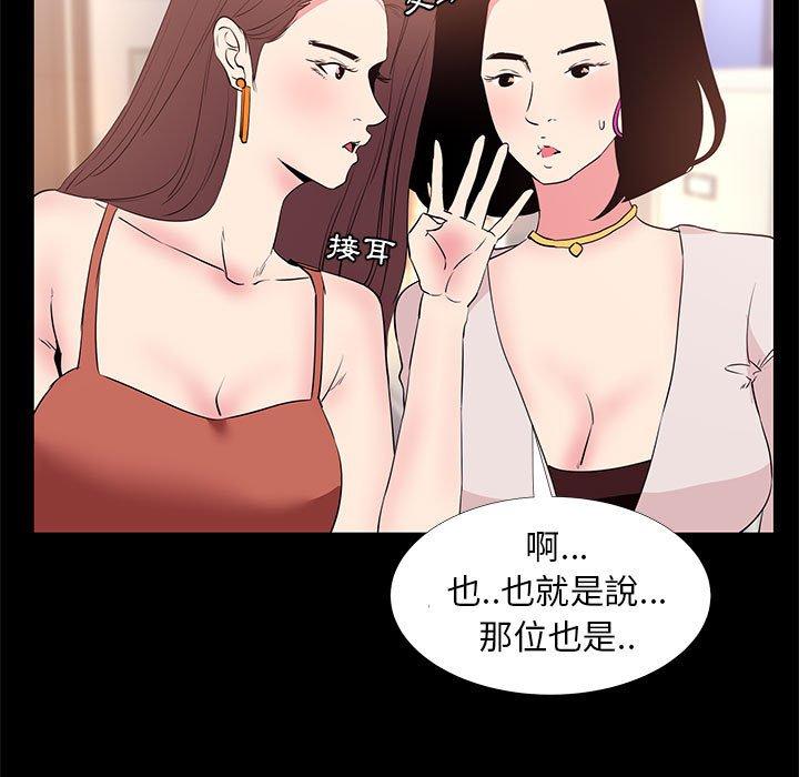 OL福利社 第 31 話 第47页