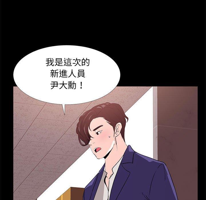 OL福利社 第 31 話 第5页