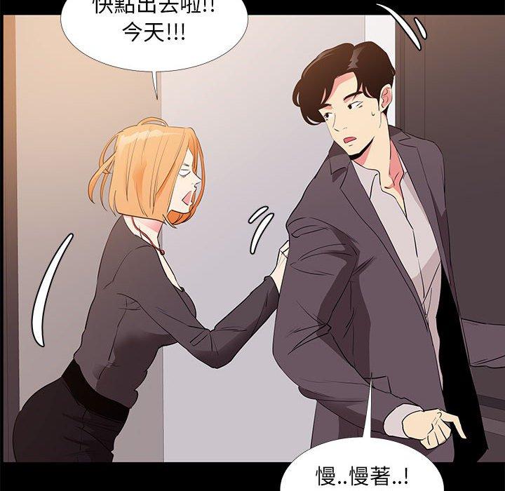 OL福利社 第 31 話 第100页