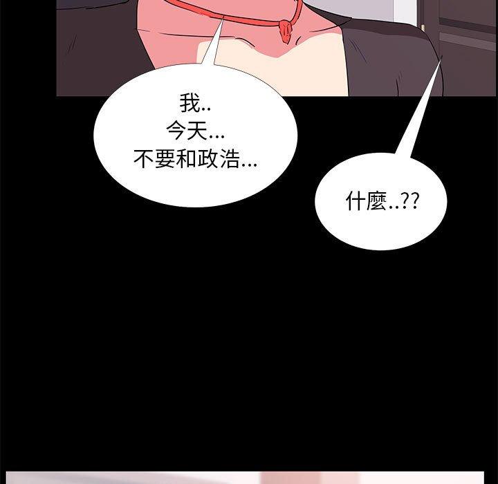 OL福利社 第 31 話 第95页