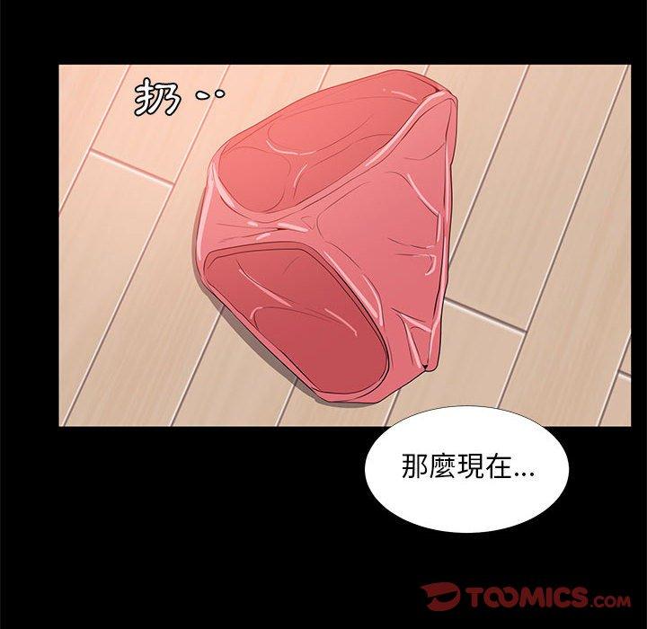 OL福利社 第 33 話 第26页