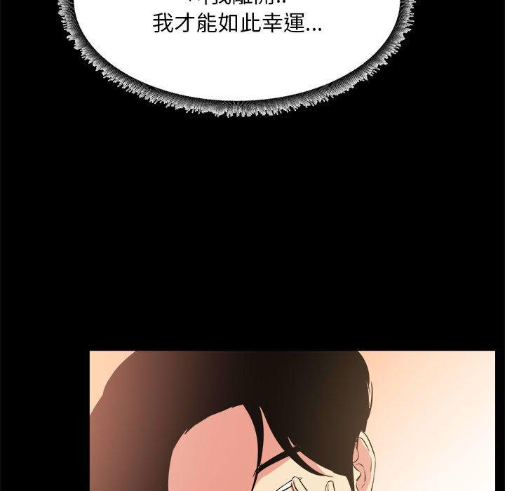OL福利社 第 33 話 第9页