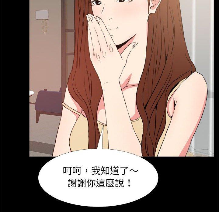 OL福利社 第 33 話 第18页