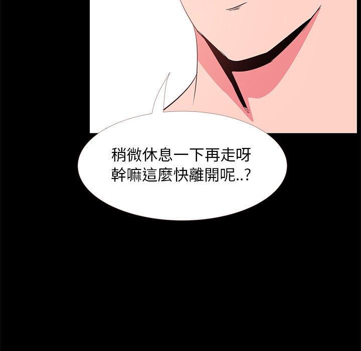 OL福利社 第 33 話 第45页
