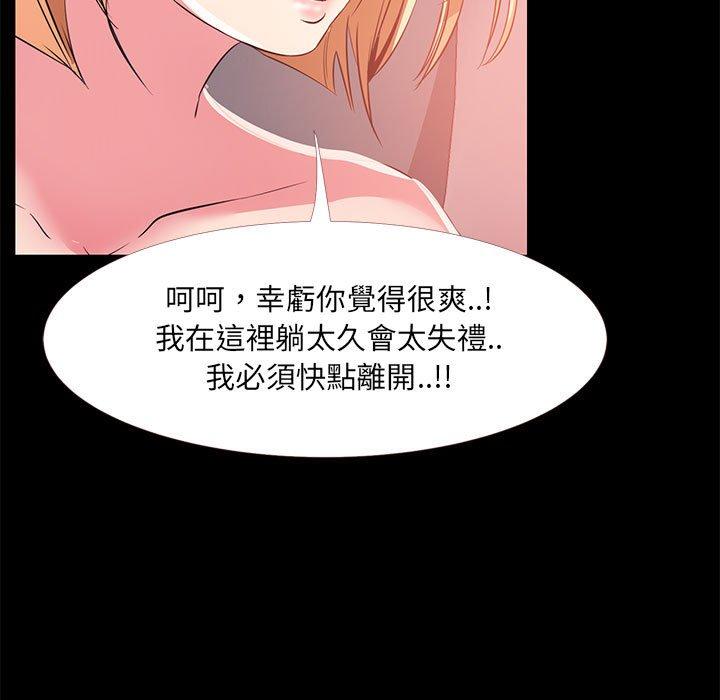 OL福利社 第 33 話 第43页