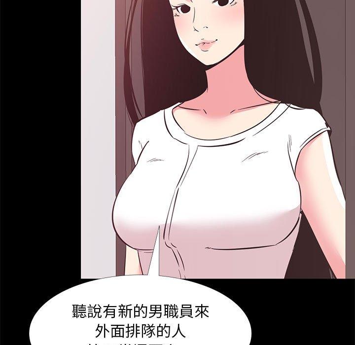 OL福利社 第 33 話 第69页