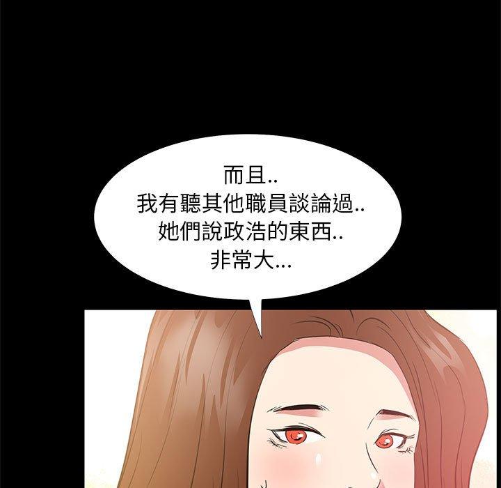 OL福利社 第 34 話 第95页