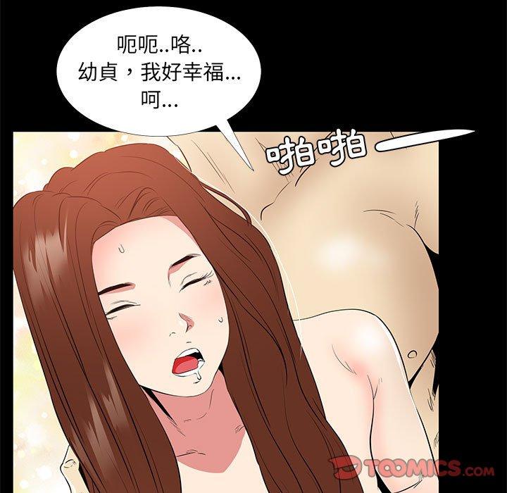 OL福利社 第 34 話 第99页
