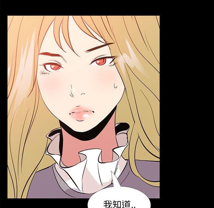 OL福利社 第 34 話 第110页
