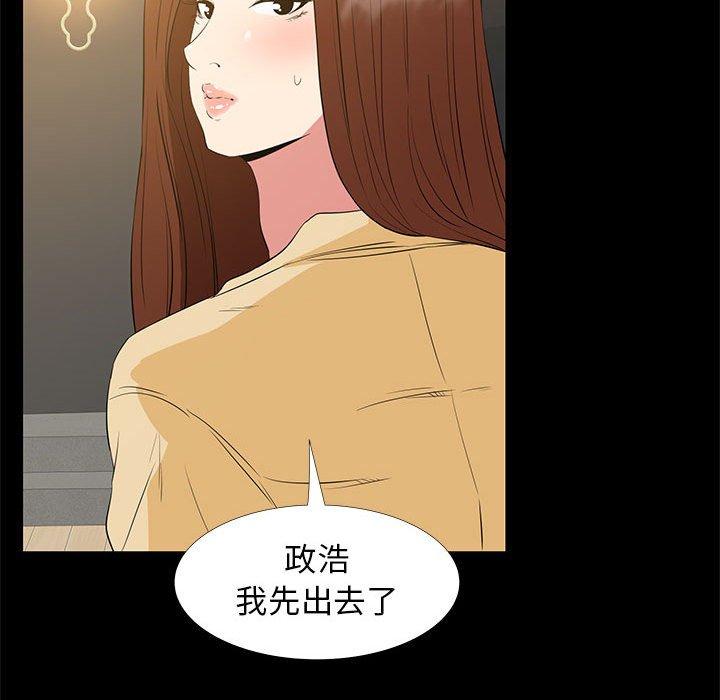 OL福利社 第 35 話 第41页