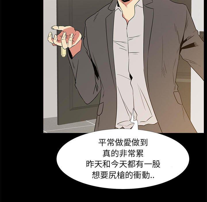 OL福利社 第 36 話 第43页