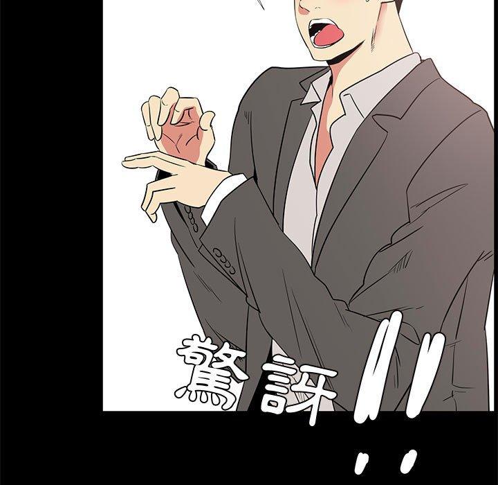 OL福利社 第 36 話 第33页