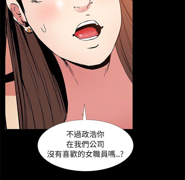 OL福利社 第 36 話 第110页