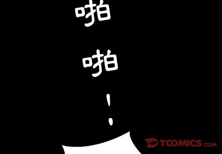 OL福利社 第 37 話 第2页